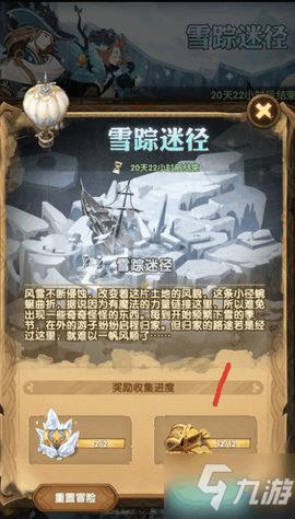 皇冠地下城选关版